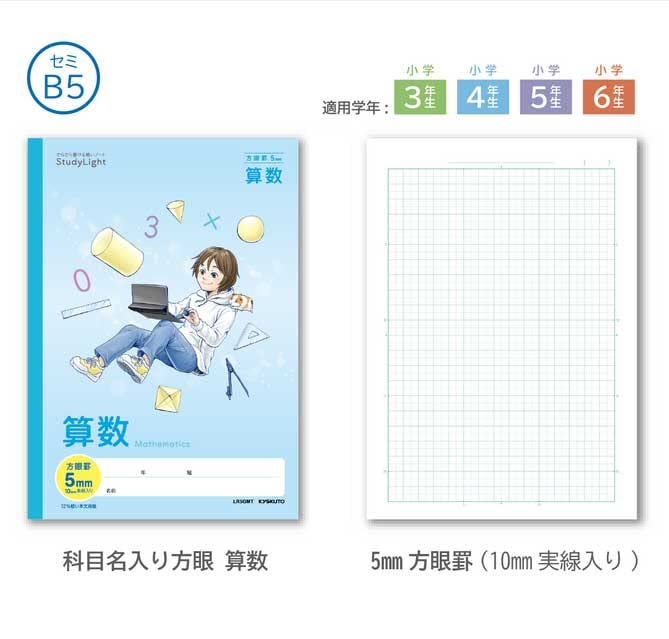〈美品〉学習教材 小学5年生算数 スタディーα 美品〉学習教材 小学5年生算数 スタディーα